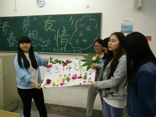 政治学院心协分会“心理画布”活动成功举办.gif