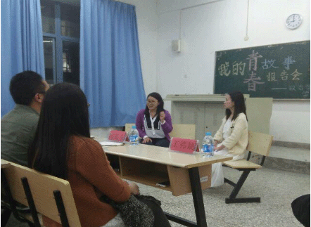政治学院“我的青春故事报告会”成功举办.gif